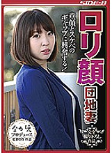 NSPS-710 DVD Cover