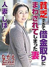 NSSTH-006 DVD Cover