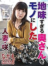 NSSTH-007 DVD Cover