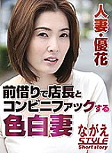 NSSTH-013 DVD Cover