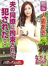 NSSTH-024 Sampul DVD