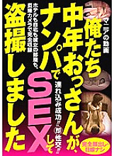 NTSU-111 DVD封面图片 