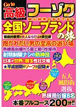 NTSU-185 Sampul DVD