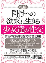 NVFL-001 DVD封面图片 