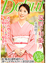 NYKD-119 DVD Cover