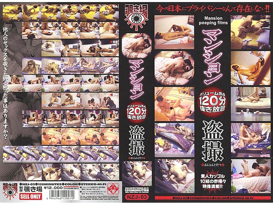 NZJ-003 Sampul DVD