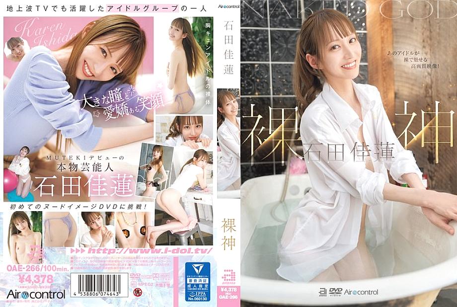 OAE-266 Sampul DVD