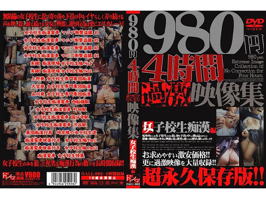 OALL-002 DVD封面图片 