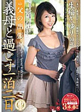 OBA-092 Sampul DVD