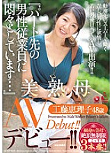 OBA-362 DVDカバー画像