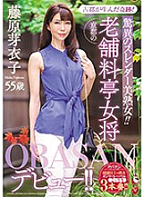 OBA-396 DVD封面图片 