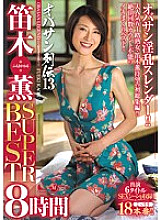 OBE-029 Sampul DVD
