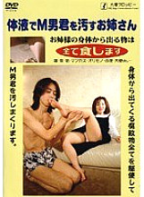 ODV-66 DVDカバー画像