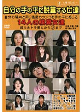 ODV-92 DVDカバー画像