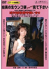 ODV-95 DVD Cover