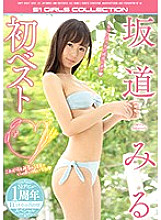 OFJE-210 DVD Cover