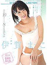 OFJE-244 Sampul DVD