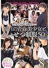 OFJE-266 DVDカバー画像