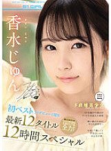 OFJE-392 DVDカバー画像