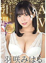 OFJE-394 DVD Cover