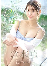 OFJE-538 DVDカバー画像