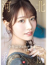OFJE-544 DVDカバー画像