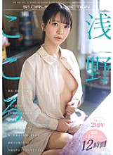 OFJE-545 DVDカバー画像
