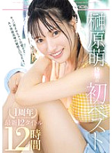 OFJE-587 DVD Cover