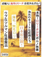 OFNL-001 Sampul DVD