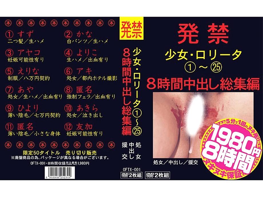 OFTX-001 DVD封面图片 