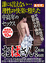 OKAX-771 DVD封面图片 