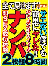 OKAX-784 Sampul DVD