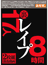 OKAX-886 DVD封面图片 