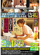 OKAX-904 DVD Cover