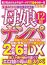 OKAX-940 DVD Cover