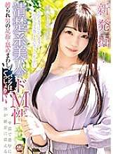 OKSN-334 DVD封面图片 
