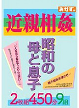OKZU-006 DVD Cover