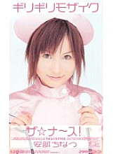 ONE-097 DVDカバー画像