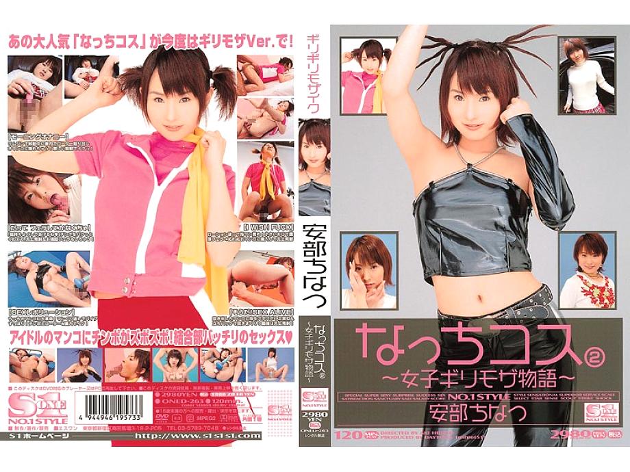 ONED-263 DVD封面图片 