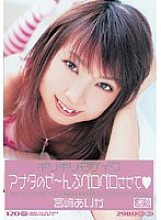 ONED-277 DVDカバー画像
