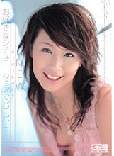 ONED-318 DVD封面图片 