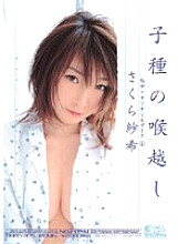 ONED-375 DVDカバー画像