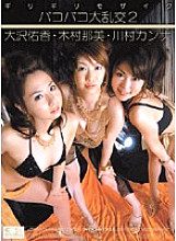 ONED-477 DVD Cover