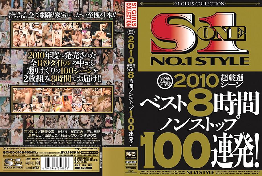 ONSD-520 DVD Cover