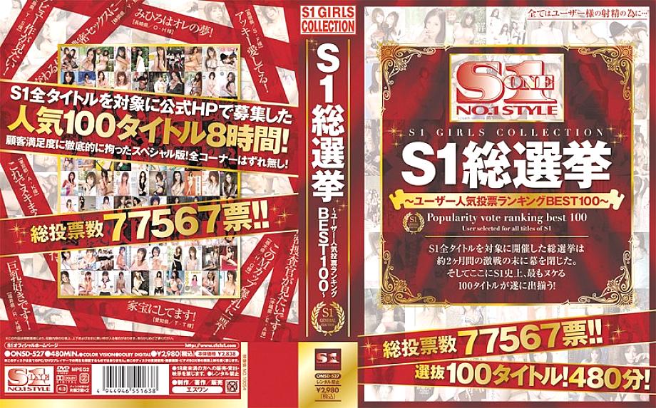 ONSD-527 DVDカバー画像