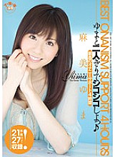 ONSD-596 DVD Cover
