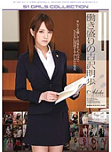 ONSD-762 DVD Cover