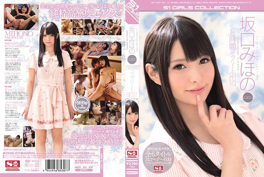 ONSD-821 Sampul DVD