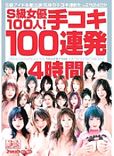 ONSD-077 DVD Cover