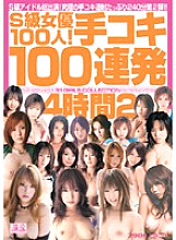 ONSD-173 DVD封面图片 